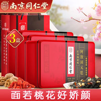 乐家老铺 同仁堂 北京同仁堂 阿胶糕 510g*3盒