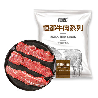 HONDO 恒都 牛肉条 500g