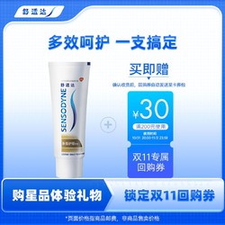 SENSODYNE 舒适达 U先 舒适达多效护理牙膏50g抗敏感防蛀健齿清洁口腔