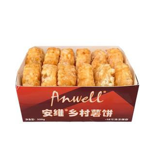 Anwell 安维 乡村薯饼