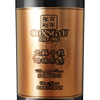 CHANGYU 张裕 龙藤名珠 首席酿酒师珍藏蛇龙珠干红葡萄酒750ml*6瓶整箱装