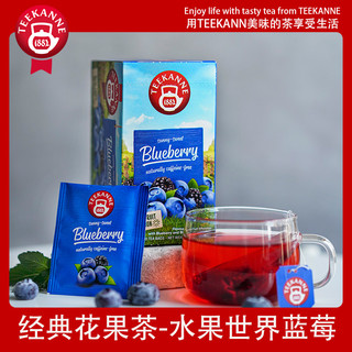 Teekanne 蓝莓茶护眼无蔗糖水果茶 45g