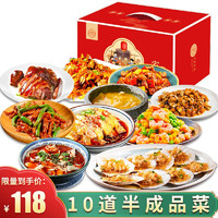 小牛一郎 10道半成品菜套餐快手菜加热即食料理包方便菜生鲜家庭聚餐礼盒3836g