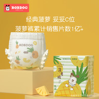 BoBDoG 巴布豆 经典菠萝学步小内裤XL码试用装4片