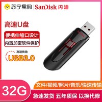 SanDisk 闪迪 酷系列 酷悠 CZ600 USB 3.0 U盘 黑色 32GB USB