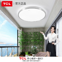 TCL 走廊灯阳台声光控吸顶灯单铝银色简约铝材厨卫防潮水圆形灯具