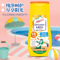 临期品：elkos 全身VE防晒乳 250ml