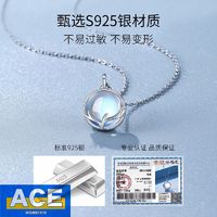 ACE 2022新款项链一鹿有你月光石吊坠S925纯银高级项链