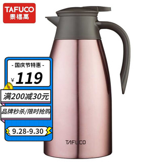TAFUCO 泰福高 T-1280 保温壶 2L 褐色