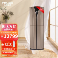 DAIKIN 大金 空调 20-35㎡适用 新三级能效 2匹  FVXB350VAC-N （金色） 三级能效