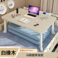 abdo 床上书桌折叠桌懒人桌学习桌电脑桌