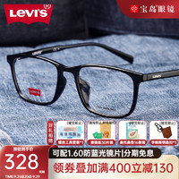 Levi's 李维斯 轻商务近视防蓝光眼镜全框眼镜光学框眼镜框架可配镜7031/7036 7031