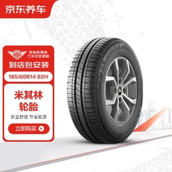 MICHELIN 米其林 185/60R14 82H XM2 + 韧悦