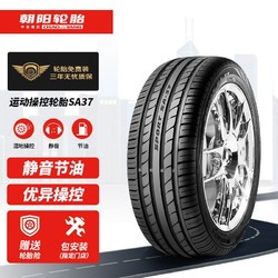 CHAO YANG 朝阳轮胎 SA37 汽车轮胎 205/55R16 91V
