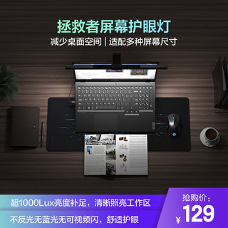 Lenovo 联想 拯救者多功能屏幕灯 笔记本电脑台式机保护眼睛挂灯USB灯 床头灯学生写作业台灯