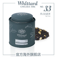 Whittard 英国伯爵红茶100g罐装 英式红茶花果花草茶进口茶叶送礼