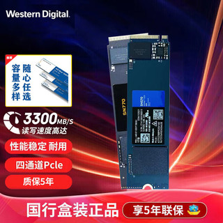 西部数据 WD西部数据黑盘SN850 2TB PCIE4.0固态M.2台式笔记本固态硬盘SSD