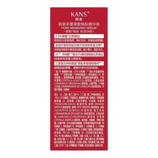 KANS 韩束 多重果酸焕肤精华液 30ml