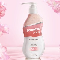 seaways 水卫仕 内衣洗衣液 300ml