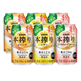 麒麟本榨日本进口预调鸡尾酒微醺果酒女士预调酒350ml*6罐组合装