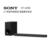 SONY 索尼 新款Sony/索尼 HT-G700 大功率杜比全景声无线环绕家庭回音壁音响