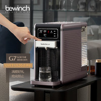 bewinch 碧云泉 G7弱碱性智能反渗透净水器家用加热直饮一体净饮机 自来水过滤器 G7-慕尼黑:套装版