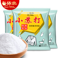 依恋 食用小苏打粉 家用多功能