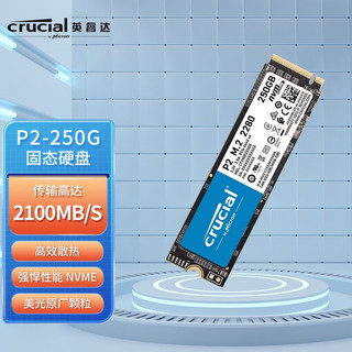 Crucial 美光 SSD固态硬盘 M.2接口(NVMe协议) P2系列 美光原厂出品 P2 250G M.2
