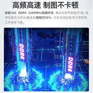 机械师 创物者M 日常设计主机商用办公家用网课教育台式机电脑主机Win11三年售后上门现货速发12代 i5-12400+GT730+16+512