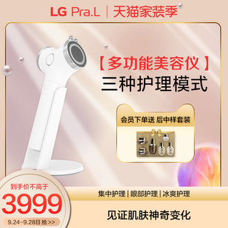 LG Pra.L多功能美容仪面部眼部护理 提拉紧致导入仪 家用皮肤冻龄锤按摩射频仪BLP1 白色