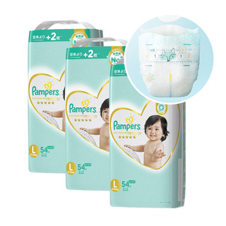 Pampers 帮宝适 3件装|帮宝适一级棒纸尿裤L54片(9-14kg)