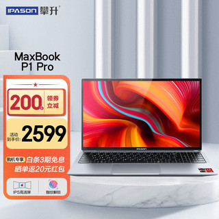 IPASON 攀升 MaxBookP1 Pro15.6英寸AMD锐龙R5商务办公手提轻薄笔记本电脑 R5-3500U 8G 512SSD