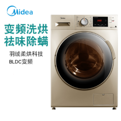 Midea 美的 10公斤全自动变频滚筒洗衣机干衣机 洗烘干一体  MD100V332DG5