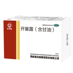 开塞露 20ml*20支