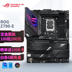 ROG 玩家国度 STRIX Z790-E GAMING WIFI D5主板