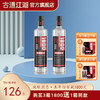 THE LOAD OF GANDHOOD 古道江湖 口粮酒 52度1800 500毫升X2瓶