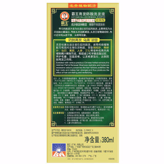 BAWANG 霸王 洗发液套装 (育发防脱380ml*2+防脱控油去屑型80ml*2)