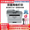brother 兄弟 DCPB7530DN激光打印复印扫描一体机手机无线自动双面商用办公