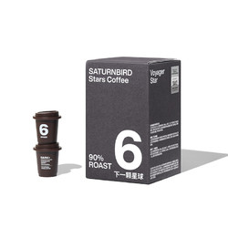SATURNBIRD COFFEE 三顿半 数字星球7.0钻石星尘™精品咖啡速溶纯黑咖啡粉6号15颗*3g