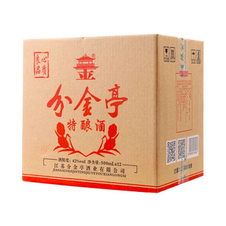 分金亭 江苏分金亭特酿国产浓香型白酒42度500mL*12瓶装固态发酵粮食酒 12瓶整箱装