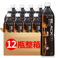日本原装进口 AGF 马克西姆Blendy布兰迪黑咖啡摩卡饮料 咖啡饮料即饮便携分享装 黑咖啡饮料900ml无砂糖*12瓶