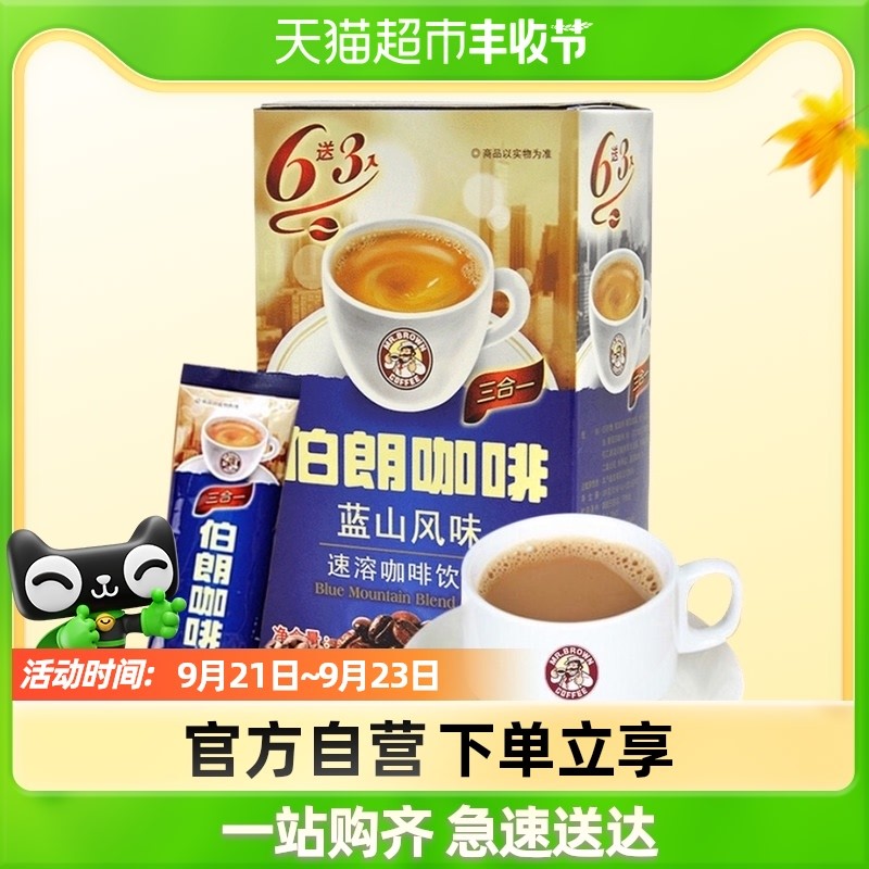     品味蓝山咖啡，体验进口饮料的魅力——台湾伯朗咖啡 
