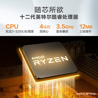 IPASON 攀升 商睿2代 办公商用家用台式电脑主机（AMD锐龙3-3250U 8G 256G WiFi 商务键鼠 3年上门）