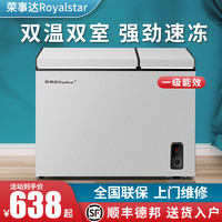 Royalstar 荣事达 72L双温冰柜小型双门家用商用大容量冷冻藏保鲜柜两用冷柜