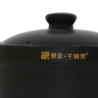 BANGQI CERAMIC 帮企陶瓷 砂锅(22cm、2.4L、陶瓷、黑)