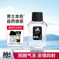 阿迪达斯 adidas男士香水 型男魅力 激情50ml 送男友