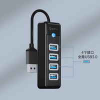 ORICO 奥睿科 四口 USB3.0扩展器 分线器