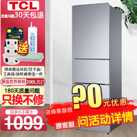TCL 冰箱家用200升 三开门电冰箱中型冷藏冷冻柜 小型三门节能省电闪白银 中门软冷冻宽幅变温 鲜活三门冰箱