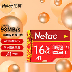 Netac 朗科 16GB TF（MicroSD）存儲卡 U1 C10 A1 經典國風版 讀速98MB/s 行車記錄儀&手機專用內存卡