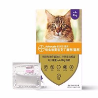 advocate 爱沃克 猫咪体内外驱虫滴剂 4-8KG猫用 拆开单支